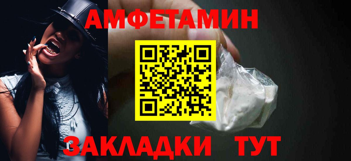 Десногорск  Amphetamine 98%  Амфетамин  Вход с VPN 