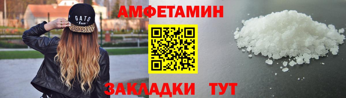 АМФЕТАМИН 97% Десногорск