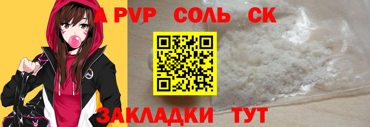 Десногорск  Alpha PVP VHQ  купить наркотики сайты  Вход с VPN 