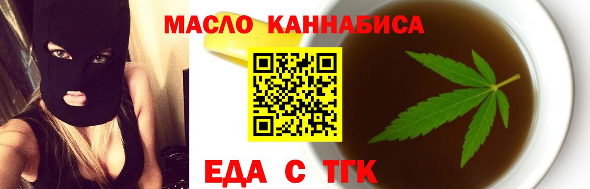 Десногорск  Cannafood конопля  Вход с VPN 