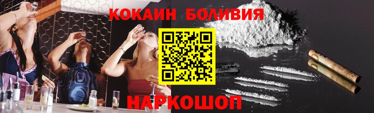 Десногорск  Cocaine Fish Scale  Cocaine 98%  Вход с VPN 