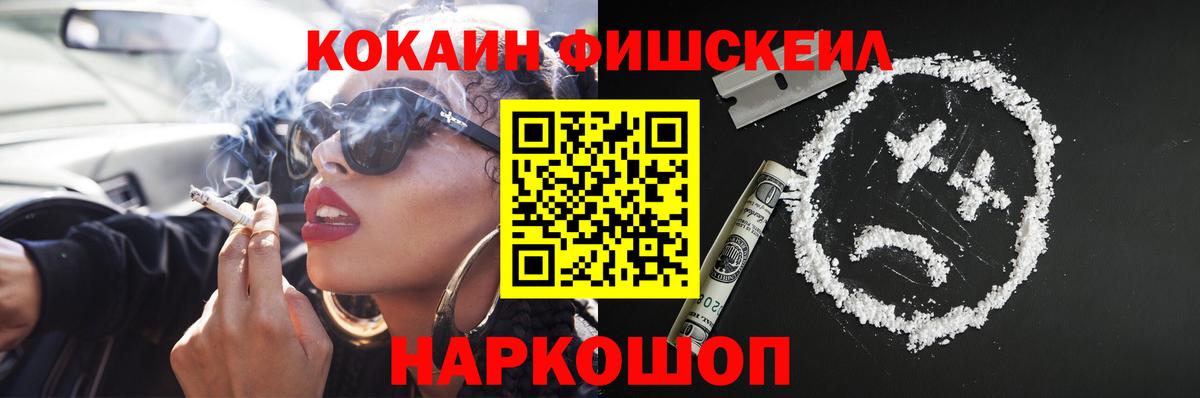 Десногорск  COCAIN  Экстази  Вход с VPN  МАРИХУАНА  ГАШ  МЕФ   Alpha PVP СК  