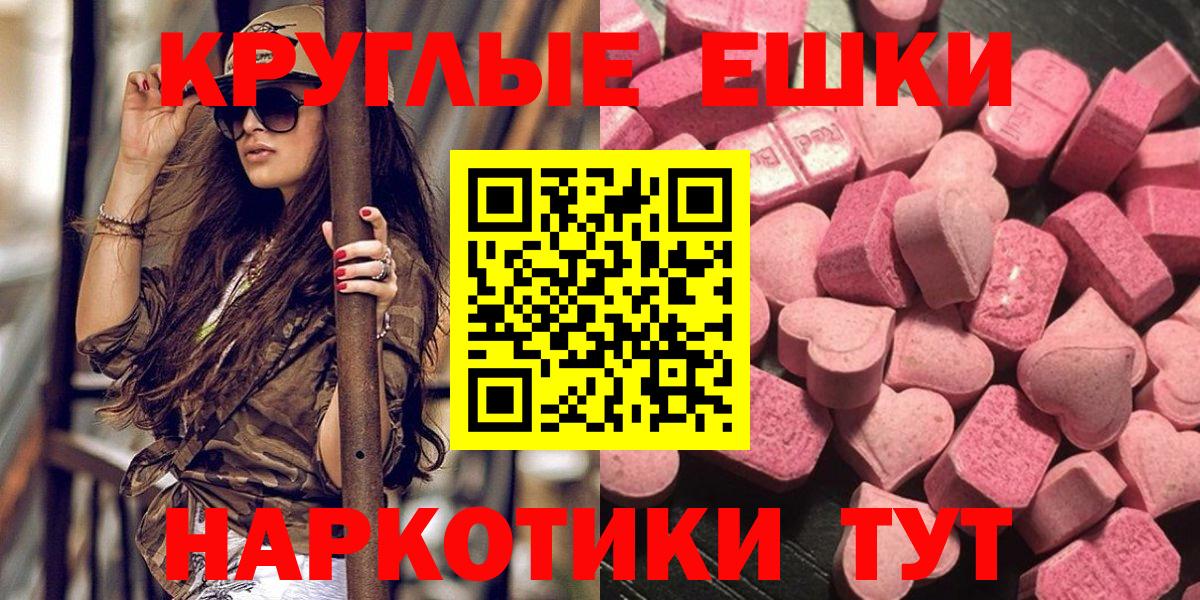 ЭКСТАЗИ MDMA  Вход с VPN  Экстази  Экстази VHQ  Десногорск 