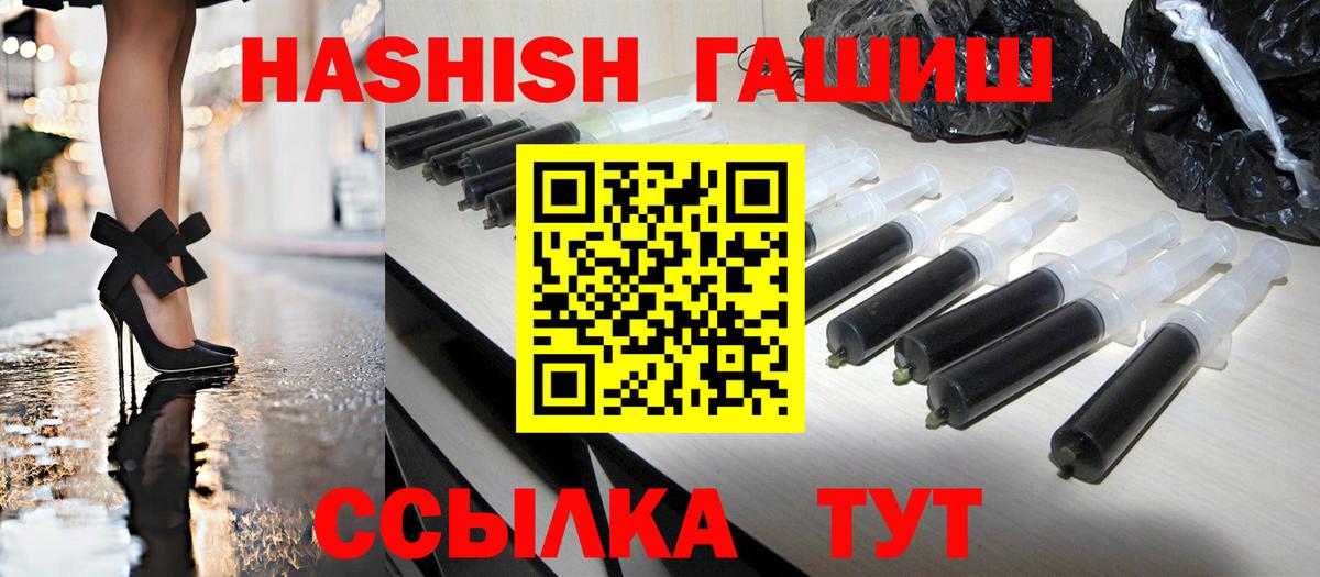 ГАШИШ убойный  ГАШ Ice-O-Lator  Вход с VPN  ГАШ  Десногорск 