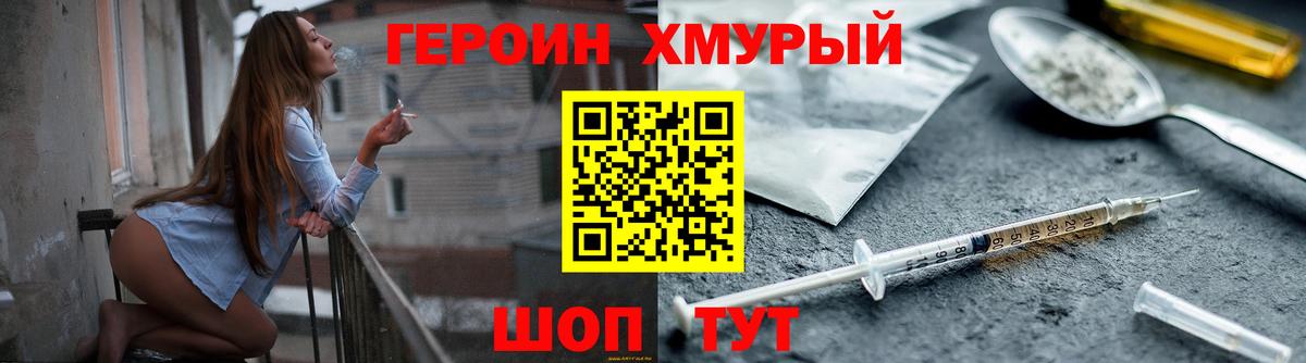 Десногорск  ГЕРОИН Афган  Вход с VPN 