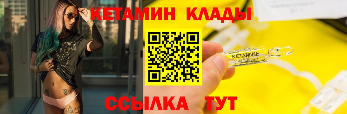 ссылка на мегу маркетплейс  Вход с VPN  Десногорск  КЕТАМИН ketamine 