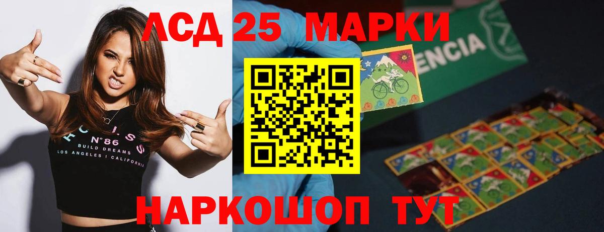 LSD-25 экстази ecstasy  Вход с VPN  Десногорск 