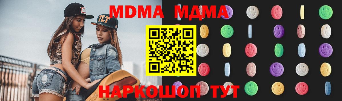 МДМА  MDMA Molly  Десногорск  Вход с VPN  MDMA Molly 