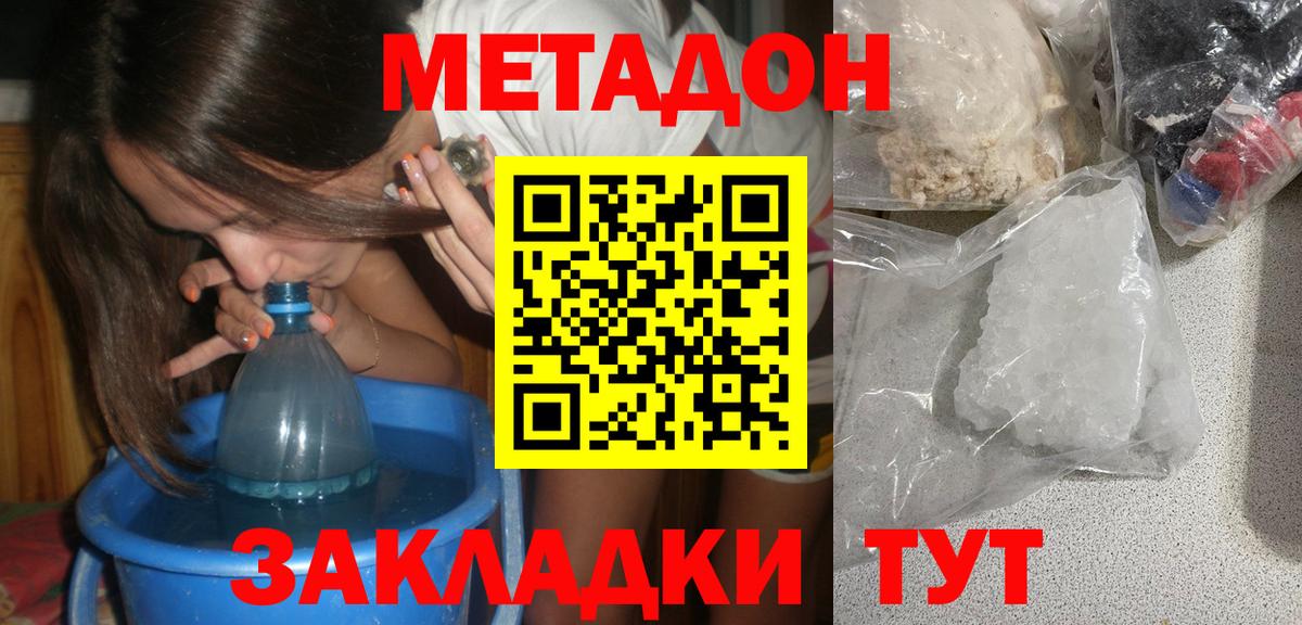 КОКАИН Десногорск