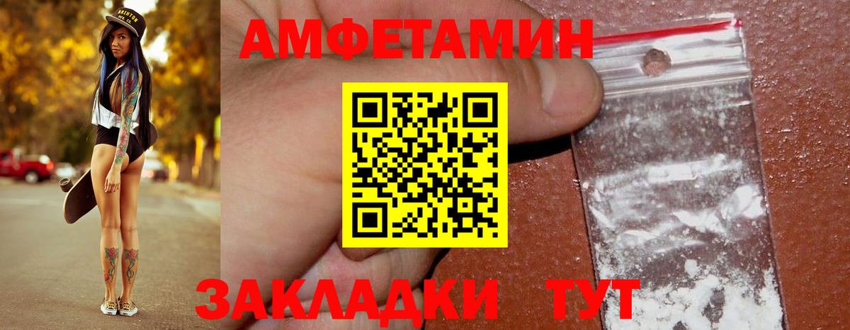 МЕТАМФЕТАМИН  Метамфетамин витя  Вход с VPN  Десногорск 