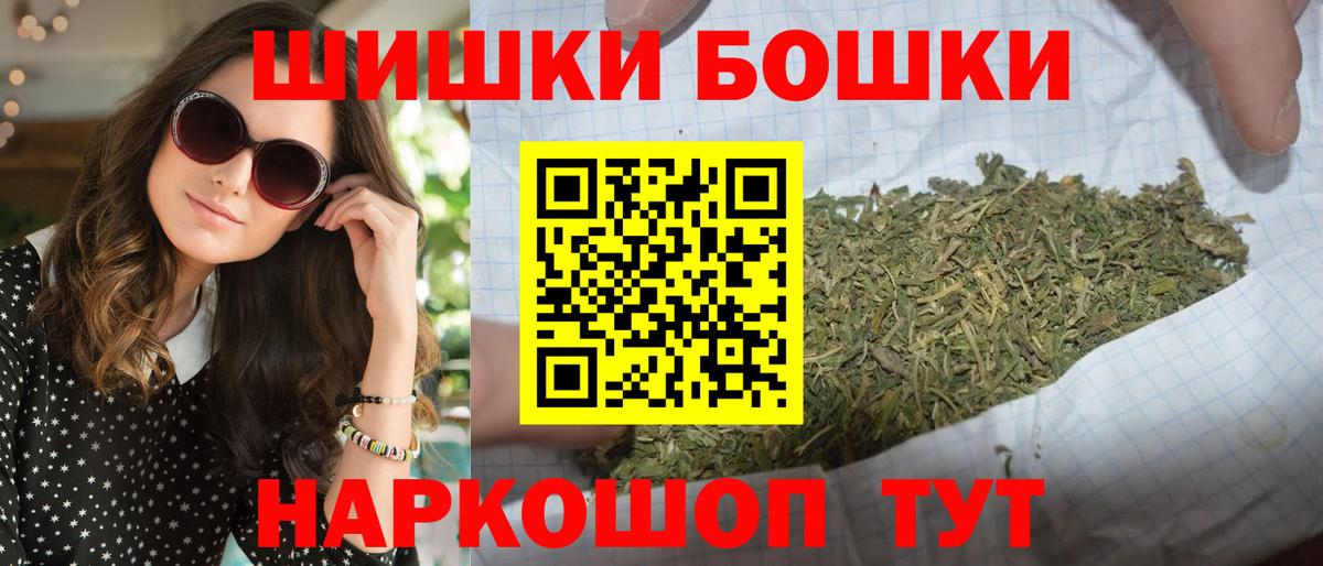 Конопля планчик  Бошки Шишки THC 21%  Вход с VPN  Марихуана SATIVA & INDICA  Десногорск 